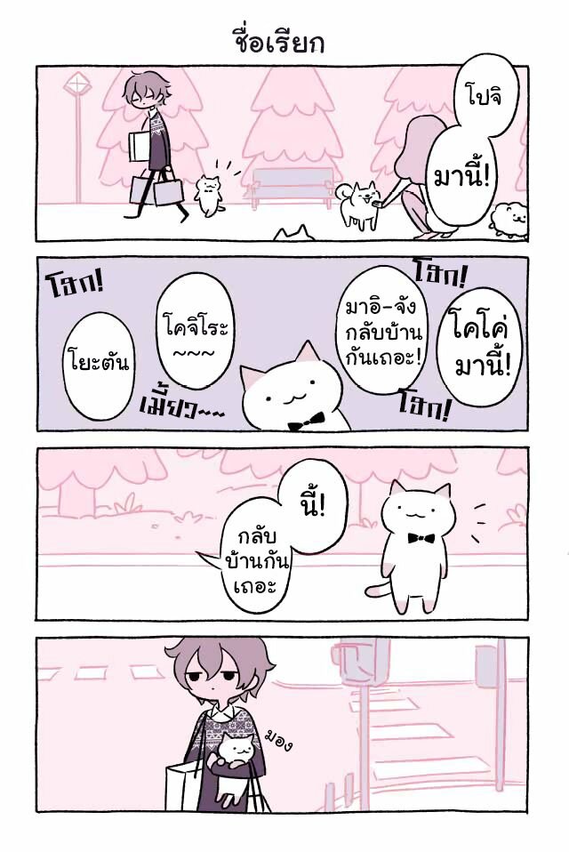 Fushigi Neko no Kyuu chan ตอนที่4 (6)